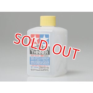 画像: タミヤ（87077）タミヤ・ラッカー溶剤(250ml)  