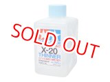 画像: タミヤ（80040）エナメル溶剤特大(X-20 250ml)  