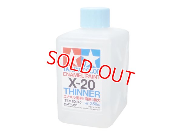 画像1: タミヤ（80040）エナメル溶剤特大(X-20 250ml)   (1)
