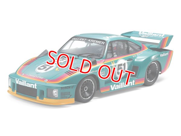 画像1: タミヤ (20071) 1/20 ポルシェ 935 ヴァイラント  