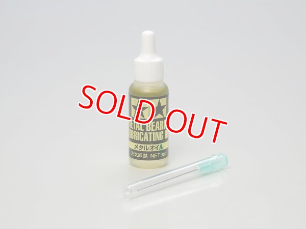 画像1: タミヤ（53508）OP.508 メタルオイル 【ネコポス・クロネコゆうパケット対応】   