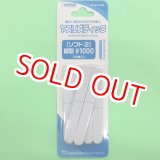 画像: ウエーブ  (HT-619) ヤスリスティックSOFT 2細型 #1000  (10枚入)  【クロネコゆうパケット対応】  