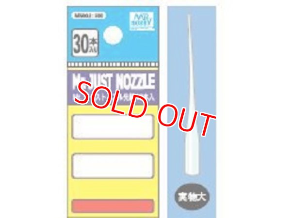 画像1: GSIクレオス (MN002) Mr.ジャストノズル 先細30本入   (1)