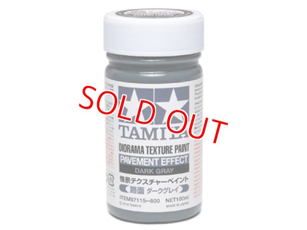 画像1: タミヤ（87115）情景テクスチャーペイント（路面 ダークグレイ）   (1)