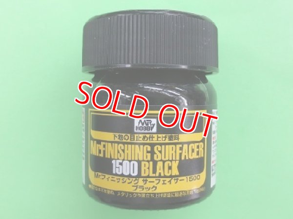 画像1: GSIクレオス (SF288)  Mr.フィニッシング サーフェイサー1500 ブラック  