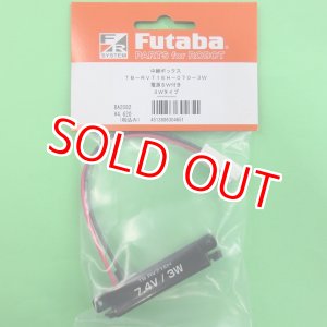 画像: フタバ  (304651)  TB-RV71EH-7.4V/3W TTLコマンド方式用) 電源スイッチ付きハブ【ネコポス便対応】         