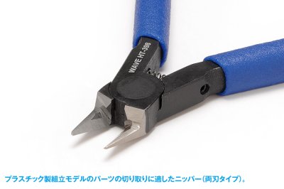 画像2: ウェーブ (HT-398) HGプラ用シャープニッパー(薄刃タイプ)【ネコポス便対応】