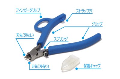 画像1: ウェーブ  (HT-399)  HGファインニッパーSP（ゲートカット用）【クロネコゆうパケット対応】    