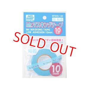 画像: GSIクレオス (MT605)  Mr.マスキングテープ 弱粘着【ネコポス便対応】  