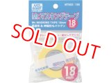 画像: GSIクレオス  (MT603)  Mr.マスキングテープ 18mm【ネコポス便対応】  