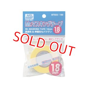 画像: GSIクレオス  (MT603)  Mr.マスキングテープ 18mm【ネコポス便対応】  