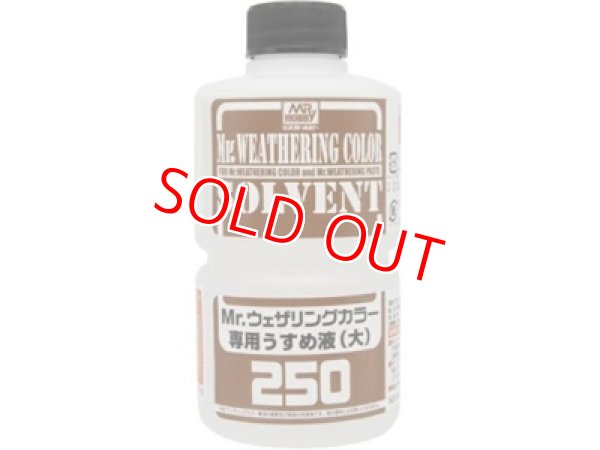 画像1: GSIクレオス (WCT102)  Mr.ウェザリングカラー専用うすめ液（大）   (1)