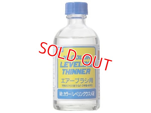 画像1: GSIクレオス (T106)  Mr.レベリングうすめ液（中）   (1)