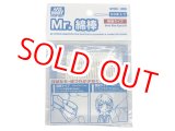画像: GSIクレオス  (ST03)  Mr.綿棒 極細タイプ (50本入り) 【ネコポス便対応】  