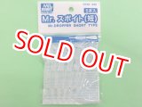 画像: GSIクレオス  (GT42)   Mr.スポイト（短）（5本入）【クロネコゆうパケット対応】  