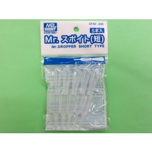 画像: GSIクレオス  (GT42)   Mr.スポイト（短）（5本入）【クロネコゆうパケット対応】  