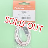 画像: フタバ  (307447)  二又 ハブ 2P 800-200 延長コード【ネコポス便対応】  