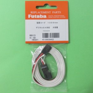 画像: フタバ (304422)  サーボ用延長コード 50-1000J 大電流 50芯タイプDX【ネコポス便対応】  