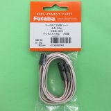画像: フタバ  (307461)  二又 ハブ 2P 550-350 延長コード【ネコポス便対応】  