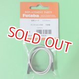 画像: フタバ  (302329)  サーボ用延長コード 50-300J 大電流 50芯タイプ SX【ネコポス便対応】  