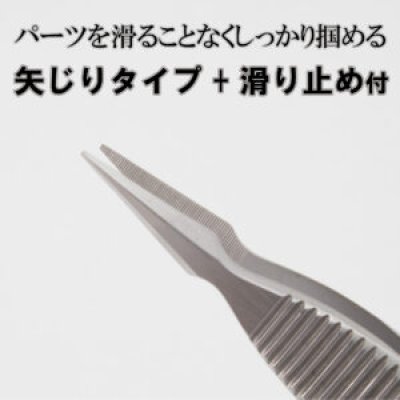 画像1: ミネシマ (F-105) 強力ピンセット 125mm【ネコポス便対応】