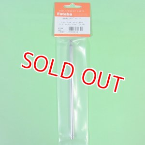 画像: 【販売終了】フタバ (301346) 送信機アンテナ No.03 SKA SPORT4/FF6/6EX/4EX/4V/GWD/FF7/3PM用【ネコポス・クロネコゆうパケット対応】    