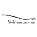 画像: フタバ  (309045)   SENSOR LEAD 200 両端がコネクタのケーブル（両端JST製EH）【ネコポス便対応】   