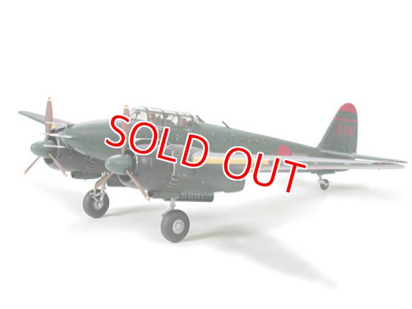 画像1: タミヤ（61093）1/48 中島 夜間戦闘機 月光11型甲 (J1N1-Sa)    (1)