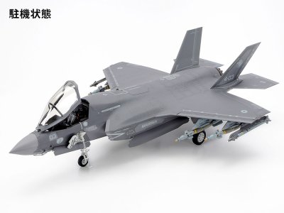 画像2: タミヤ (61125) 1/48 ロッキード マーチンF-35B ライトニングII   