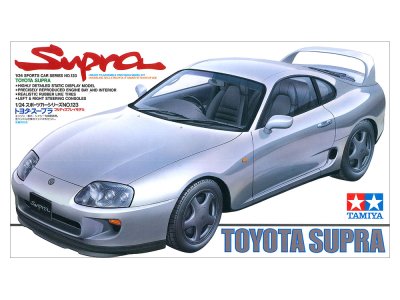 画像3: タミヤ(24123)1/24 トヨタ スープラ