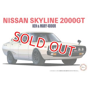 画像: フジミ  (ID5) 1/24 ニッサン ケンメリ スカG  