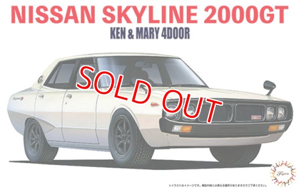 画像1: フジミ  (ID5) 1/24 ニッサン ケンメリ スカG  