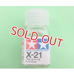 画像: タミヤ（80021）エナメル X-21 フラットベース  