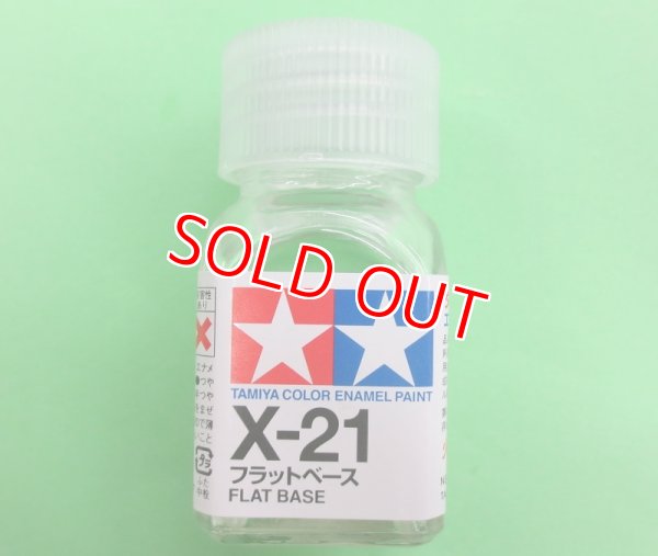画像1: タミヤ（80021）エナメル X-21 フラットベース   (1)