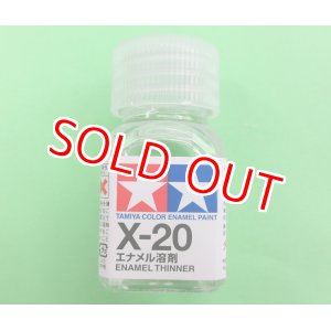 画像: タミヤ（80020）エナメル X-20 溶剤   