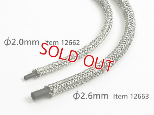 画像1: タミヤ（12663）メッシュパイプ 外径φ2.6mm【ネコポス・クロネコゆうパケット対応】 [12662] (1)