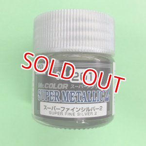 画像: GSIクレオス (SM201) Mr.カラー スーパーメタリック2 (スーパーファインシルバー2)