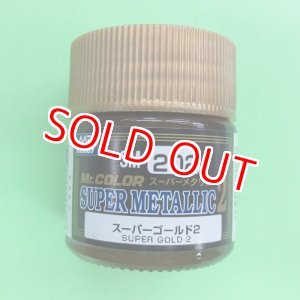 画像: GSIクレオス (SM202) Mr.カラー スーパーメタリック2 (スーパーゴールド2)