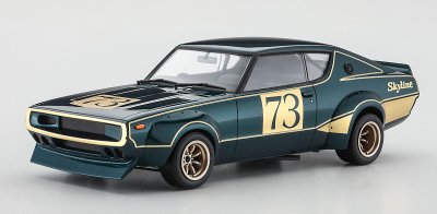 画像1: 再販 ハセガワ (20642) 1/24 (1972年) ニッサン スカイライン 2000GT-R(KPGC110)レーシングコンセプト