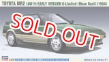 画像: ハセガワ (HC51) 1/24 (1984年) トヨタ MR2 （AW11） 前期型 G-リミテッド （ムーンルーフ）  
