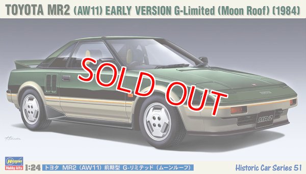 画像1: ハセガワ (HC51) 1/24 (1984年) トヨタ MR2 （AW11） 前期型 G-リミテッド （ムーンルーフ）   (1)