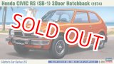 画像: ハセガワ (HC25) 1/24 (1972年) ホンダ シビック RS（SB-1） 3ドア ハッチバック  