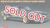 画像: 再販 ハセガワ (20642) 1/24 (1972年) ニッサン スカイライン 2000GT-R（KPGC110）レーシングコンセプト  
