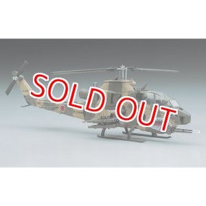 画像: ハセガワ  (E4)  1/72 AH-1S コブラ チョッパー “陸上自衛隊”  