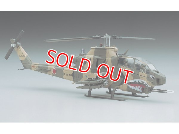 画像1: ハセガワ  (E4)  1/72 AH-1S コブラ チョッパー “陸上自衛隊”   (1)
