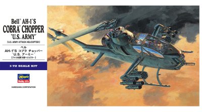 画像1: ハセガワ (E5) 1/72 AH-1S コブラ チョッパー “U.S.アーミー”