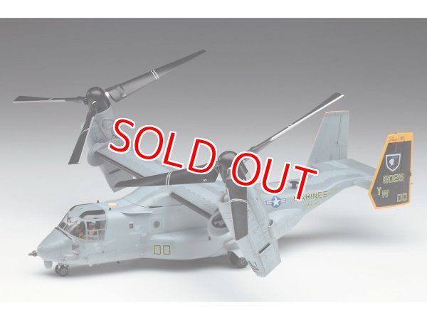画像1: ハセガワ  (E41)  1/72  MV-22B オスプレイ   (1)