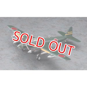 画像: ハセガワ  (E47)  1/72 空技廠 P1Y1 陸上爆撃機 銀河 11型  