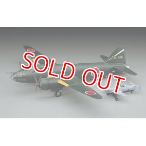 画像: ハセガワ  (E20)  1/72  三菱 G4M2E 一式陸上攻撃機 24型丁 w/桜花 11型  