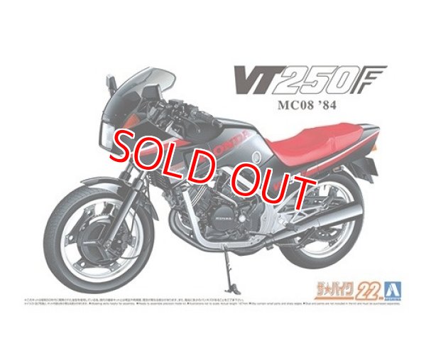 画像1: アオシマ (22) 1/12（1984年) ホンダ MC08 VT250F '84   (1)